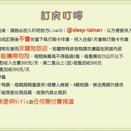 阡陌-浴缸在客厅民宿 台南 外观 照片
